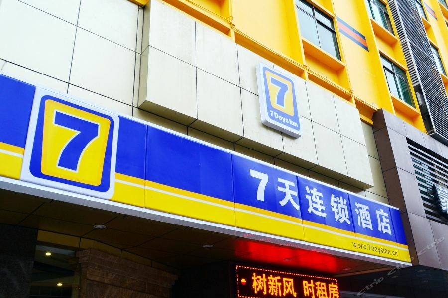 7Days Inn Heyuan Cultrual Palace Renren Le Ngoại thất bức ảnh